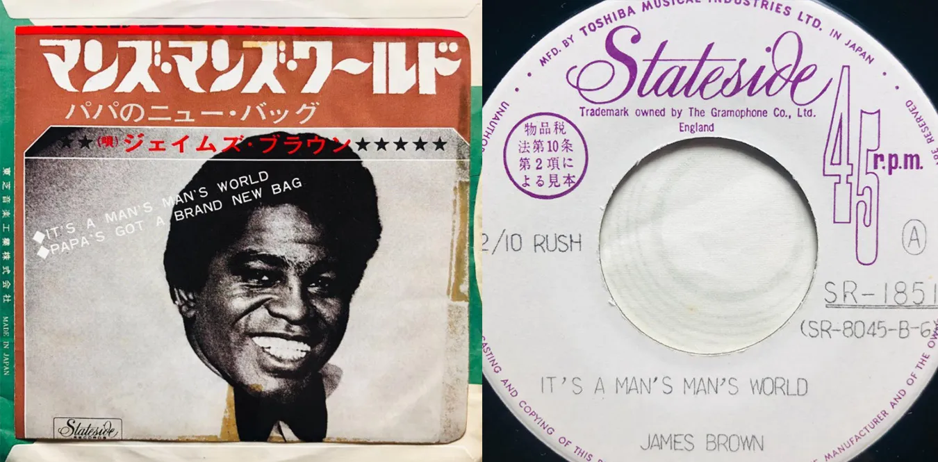 James Brown -  It's A Man's Man's World